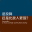 怪队友并不能赢比赛。