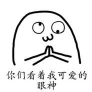 转起来我们就是朋友