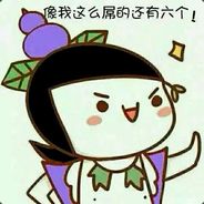 我的媳妇是萌萌哒