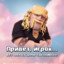 ракатель баленсы