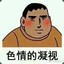嘤嘤 昆
