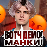 ВОТЧ ДЕМО???