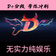 抖音搜D+魔王：CSGO远明