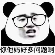 如果很容易，那就沒意