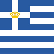 греческий царь