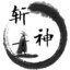 WZ-『舍我其谁』凌霄