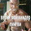 коррупционочка
