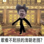 爱拉屎的小鸡毛