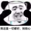 明日花成锦