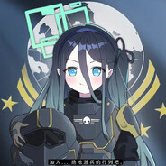 二等兵爱丽丝出列！！