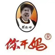 你干嘛哎呦