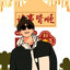 关根