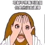 进击的全家桶