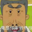 翻斗花园第一干拉王