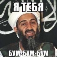 Усама бен Ладен
