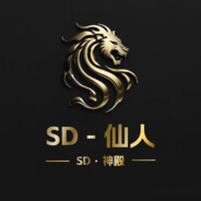 SD-仙人