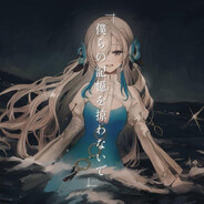 牛奶加糖是甜的，她逼我说是咸的