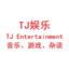 TJ Entertainment