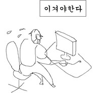 똥수