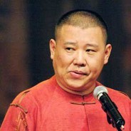 元气少女郭德纲