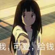 小丑竟是你自己