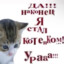 доксни меня в 5:30