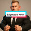 SIGMAgyar Péter