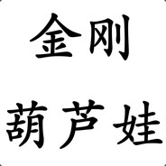 金刚葫芦娃娃菜上葫芦山吃娃娃菜