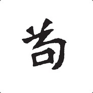 大丈夫生居天地间