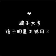 万岁爷