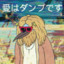 ghengisblond