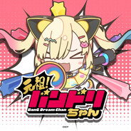 仲町阿拉蕾