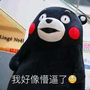 懵逼[R]我爱贴门( ͡° ͜ʖ ͡°)