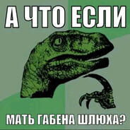 Министр Параши