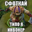 Вадик Кудрявый