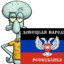 Donbas Squidward