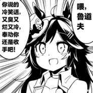 特雷森第一懒狗