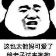狂踹瘸子那条好腿