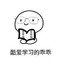 性感小学鸡在线锁牜子