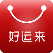 好运来那个好运来~