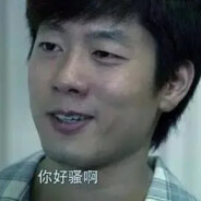 盗号死妈死全家