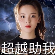 发牌员他爸
