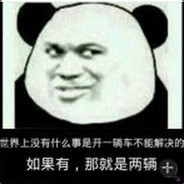 有辆八六上山了