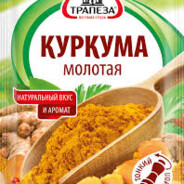 куркума