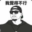 大哥大
