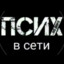 под протеином