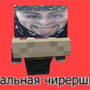 Анальная Черешня