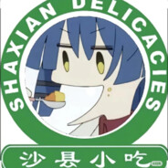 下北泽超雄贝斯手   凉