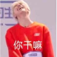 一天不导积阳德,两天不导积积阳阳德