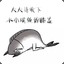 咸鱼